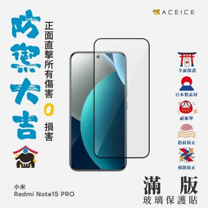 紅米 Note 15 Pro - AI.jpg 紅米 Note 15 Pro - AI.jpg