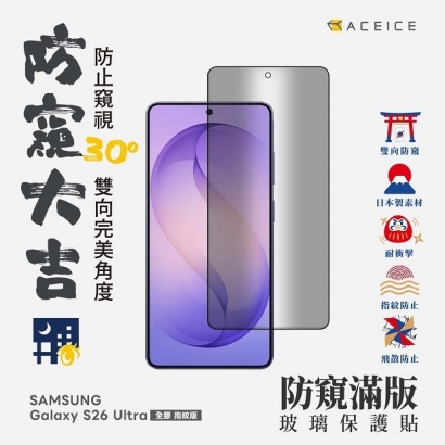 S26U 防窺.jpg S26U 防窺.jpg