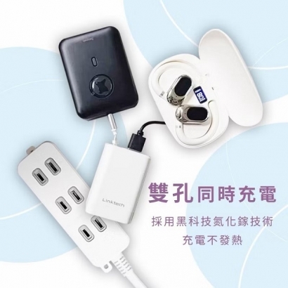 Linktech 20W -04.jpg