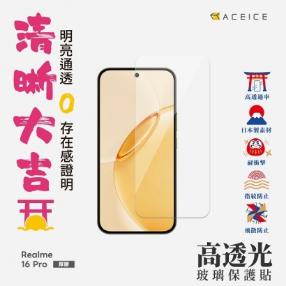 realme 16 Pro -AI.jpg