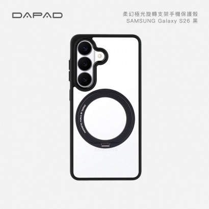 S26 柔幻支架 黑.jpg