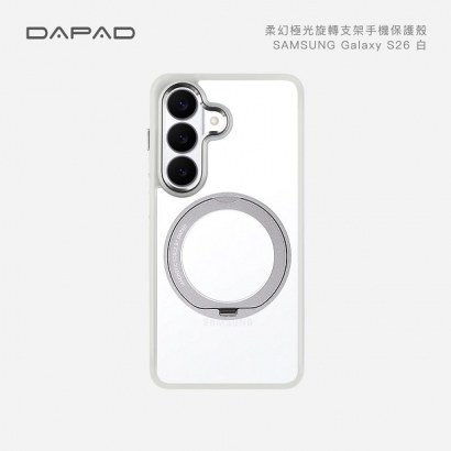 S26 柔幻支架 白.jpg