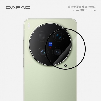 X300 Ultra 鏡貼.jpg