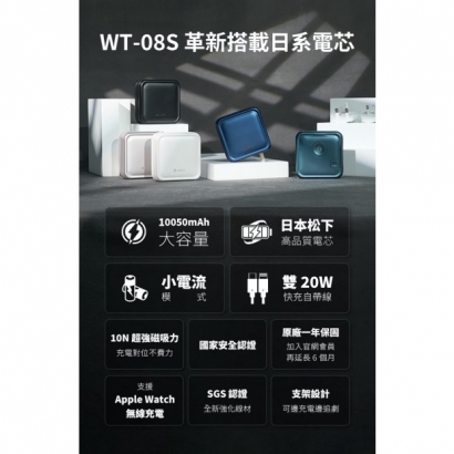 WT-08S-01.jpg