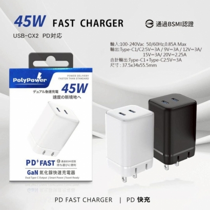 PolyPower 45瓦1.JPG