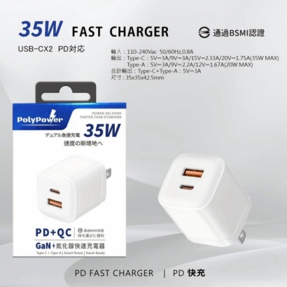 PolyPower 35瓦1.JPG