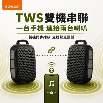 NOWGO 喇叭-03.jpg